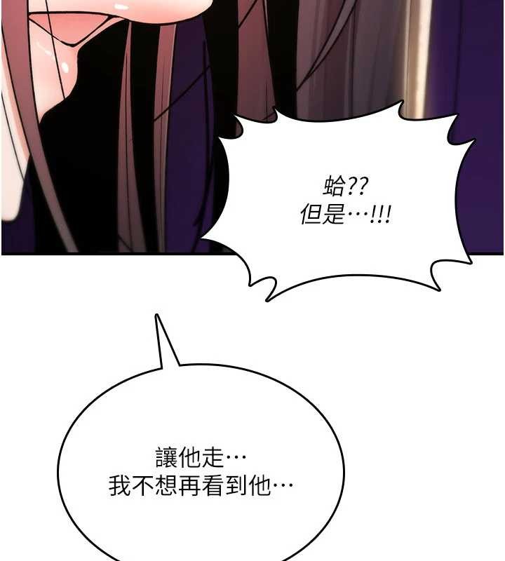 詛咒性轉物語第13話-被硬上到有感覺