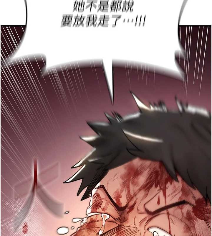 詛咒性轉物語第13話-被硬上到有感覺