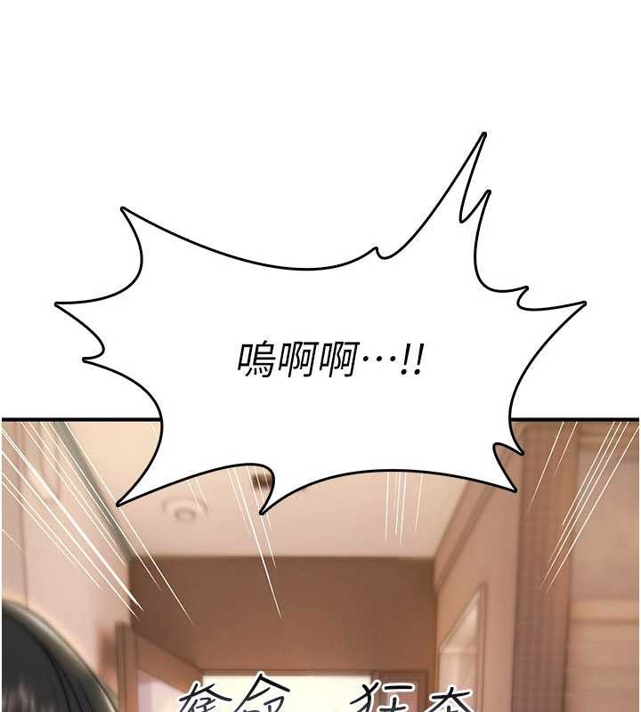 詛咒性轉物語第13話-被硬上到有感覺