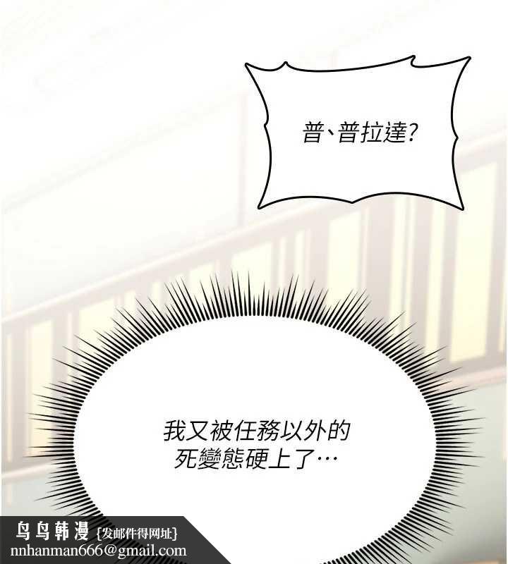 詛咒性轉物語第13話-被硬上到有感覺