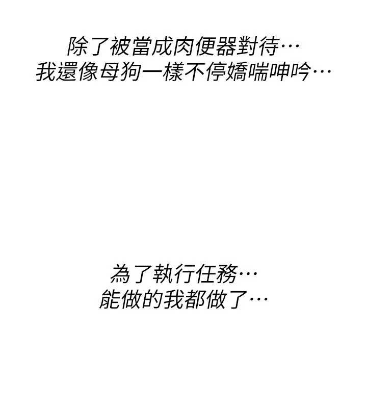 詛咒性轉物語第13話-被硬上到有感覺