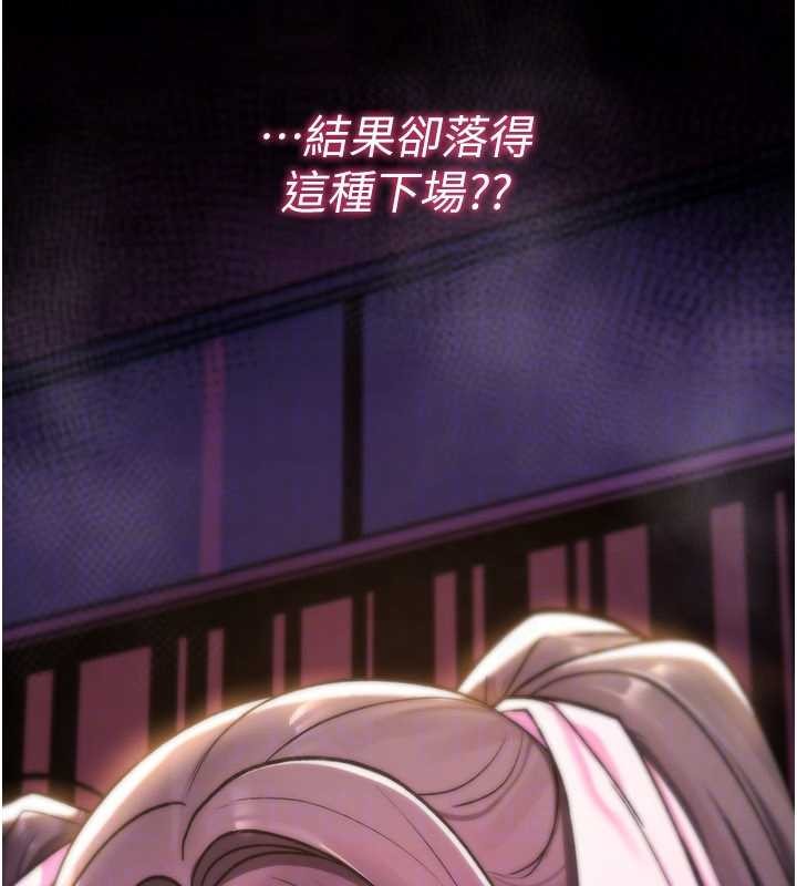 詛咒性轉物語第13話-被硬上到有感覺