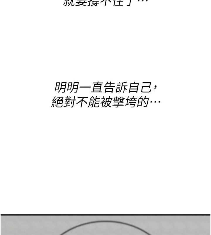 詛咒性轉物語第13話-被硬上到有感覺