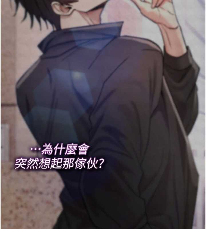 詛咒性轉物語第13話-被硬上到有感覺