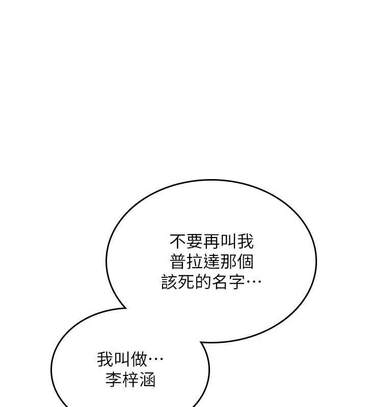 詛咒性轉物語第13話-被硬上到有感覺