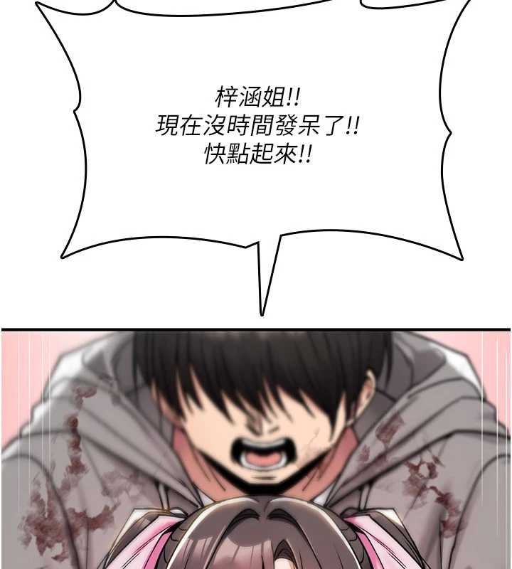 詛咒性轉物語第13話-被硬上到有感覺