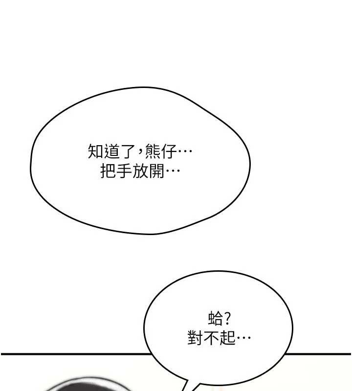 詛咒性轉物語第13話-被硬上到有感覺