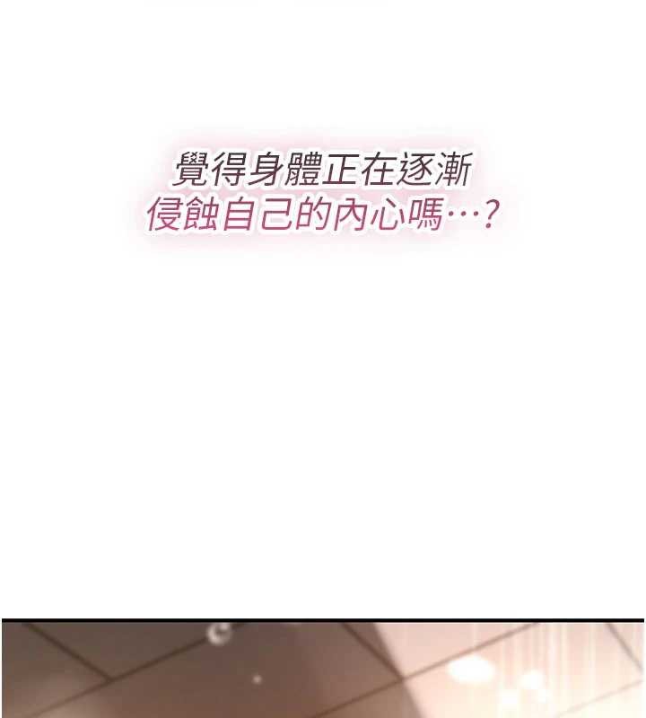 詛咒性轉物語第13話-被硬上到有感覺