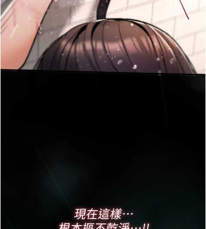 詛咒性轉物語第13話-被硬上到有感覺