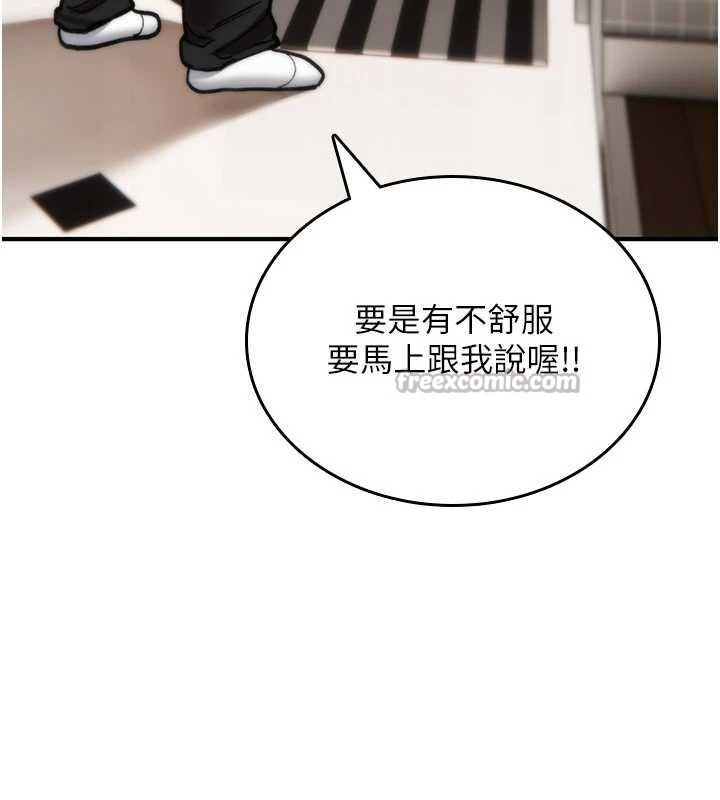 詛咒性轉物語第13話-被硬上到有感覺