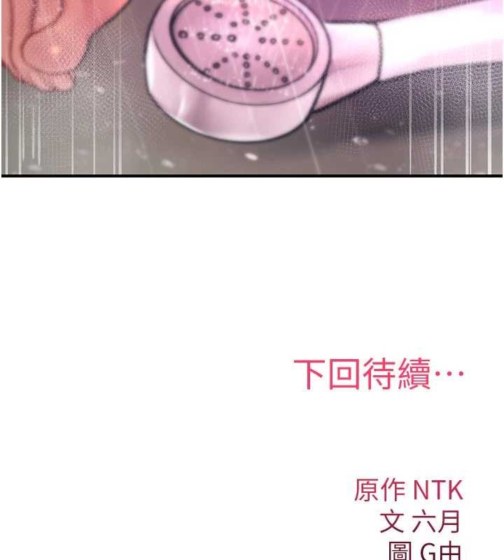 詛咒性轉物語第13話-被硬上到有感覺