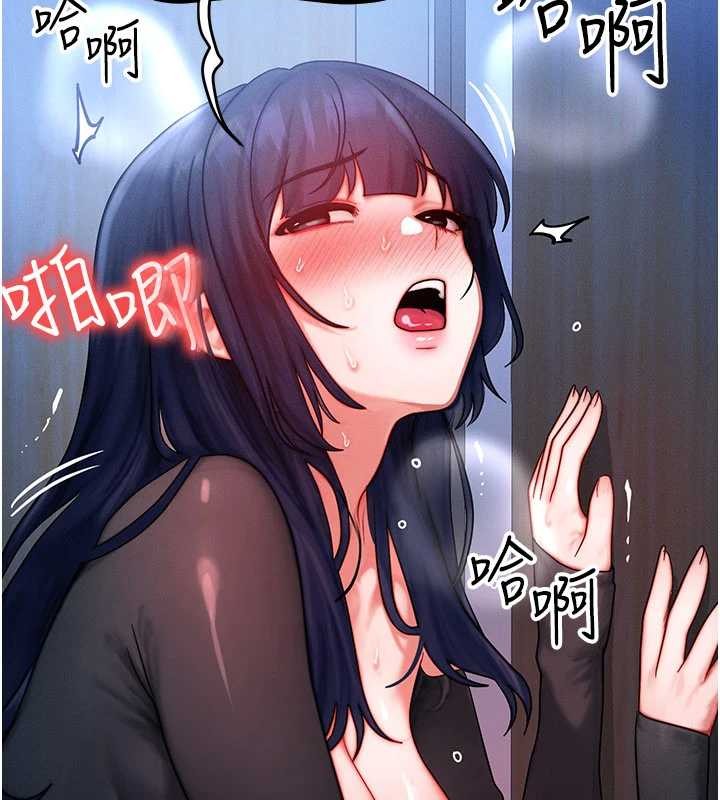 等價交換人生第47話-讓小母狗洪水爆發