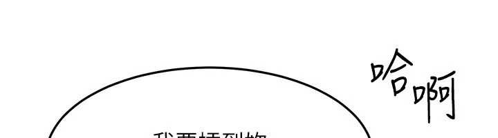 等價交換人生第47話-讓小母狗洪水爆發