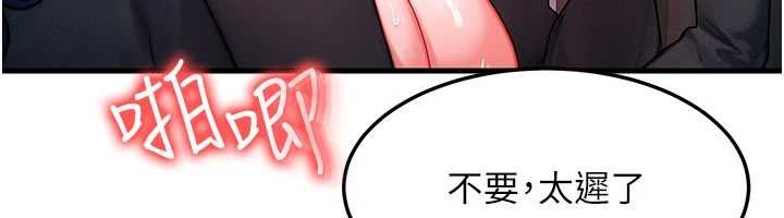 等價交換人生第47話-讓小母狗洪水爆發