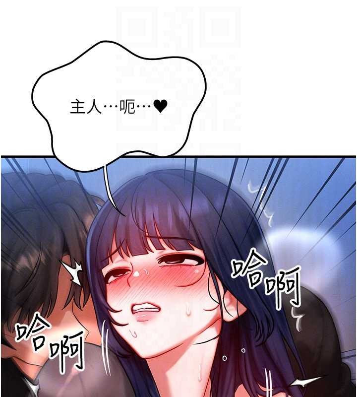 等價交換人生第47話-讓小母狗洪水爆發