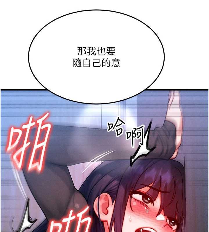 等價交換人生第47話-讓小母狗洪水爆發