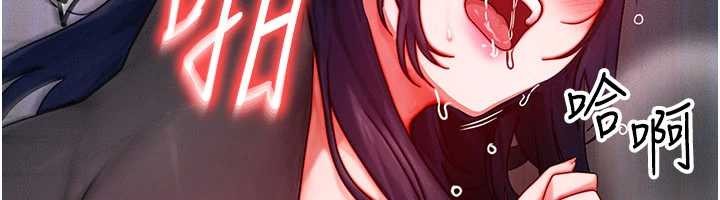 等價交換人生第47話-讓小母狗洪水爆發