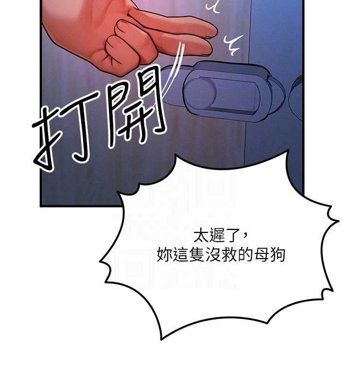 等價交換人生第47話-讓小母狗洪水爆發