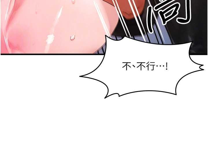 等價交換人生第47話-讓小母狗洪水爆發