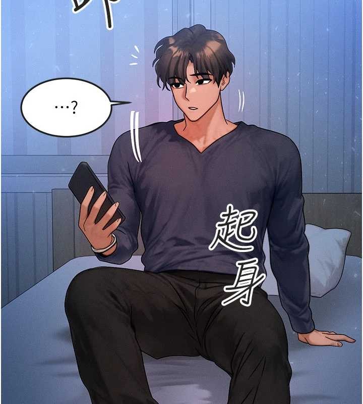 等價交換人生第47話-讓小母狗洪水爆發