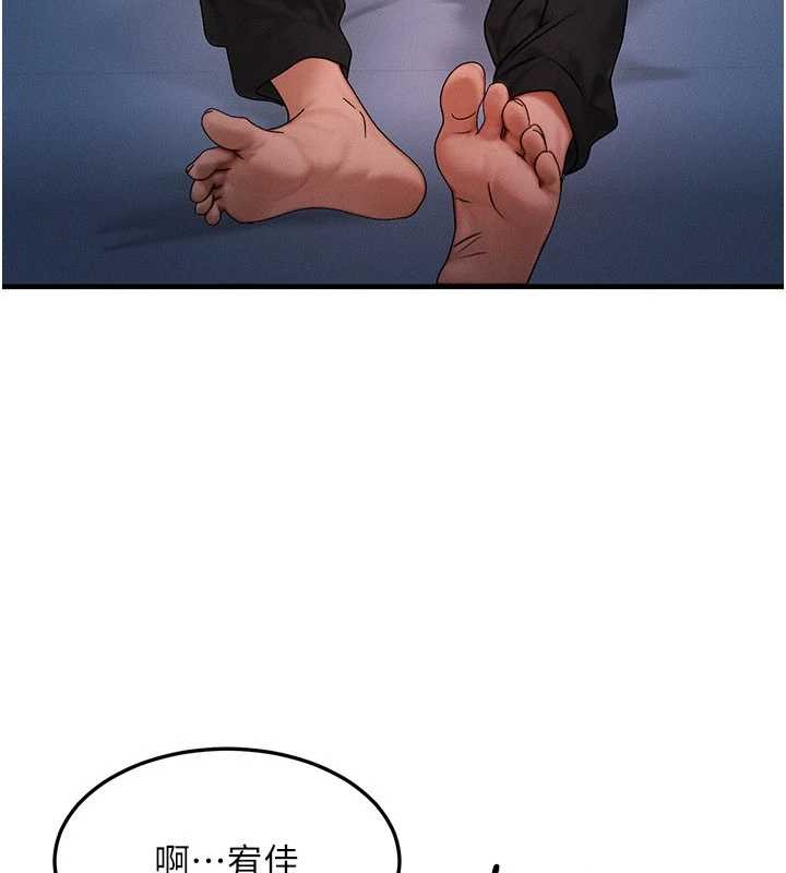 等價交換人生第47話-讓小母狗洪水爆發