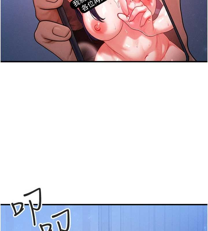 等價交換人生第47話-讓小母狗洪水爆發