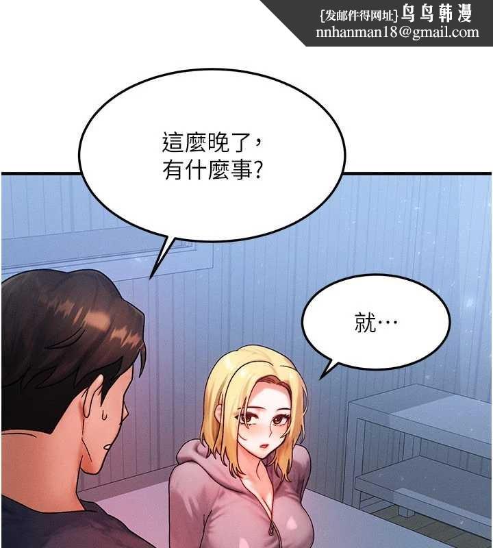 等價交換人生第47話-讓小母狗洪水爆發