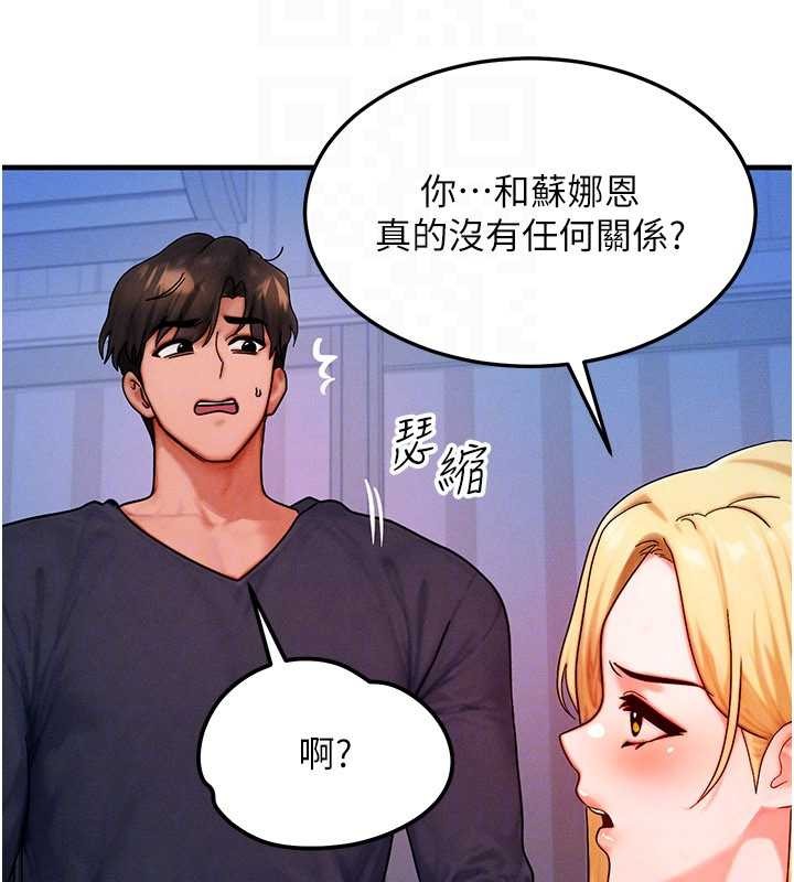 等價交換人生第47話-讓小母狗洪水爆發