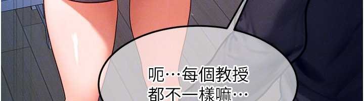 等價交換人生第47話-讓小母狗洪水爆發