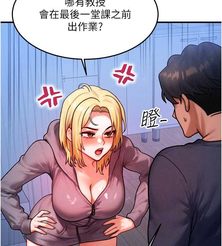 等價交換人生第47話-讓小母狗洪水爆發