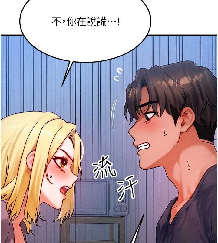 等價交換人生第47話-讓小母狗洪水爆發