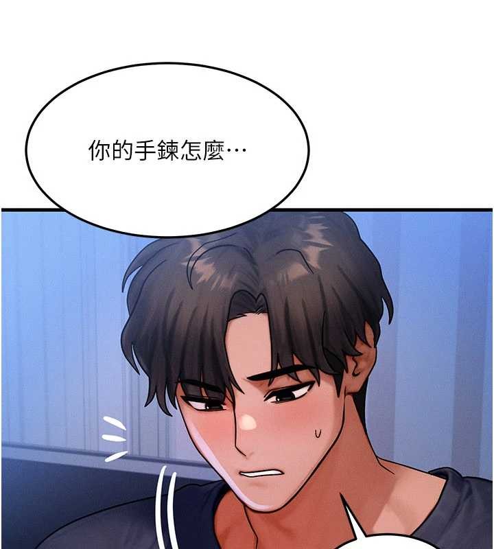 等價交換人生第47話-讓小母狗洪水爆發