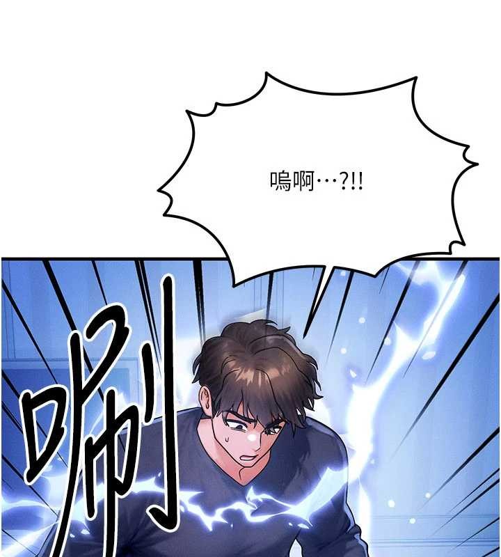 等價交換人生第47話-讓小母狗洪水爆發