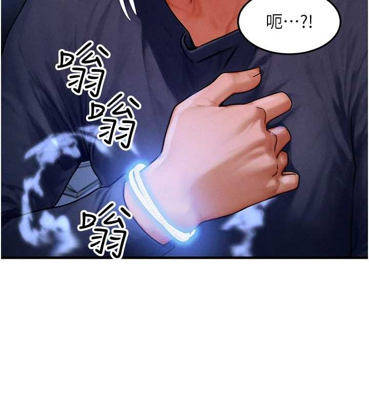 等價交換人生第47話-讓小母狗洪水爆發