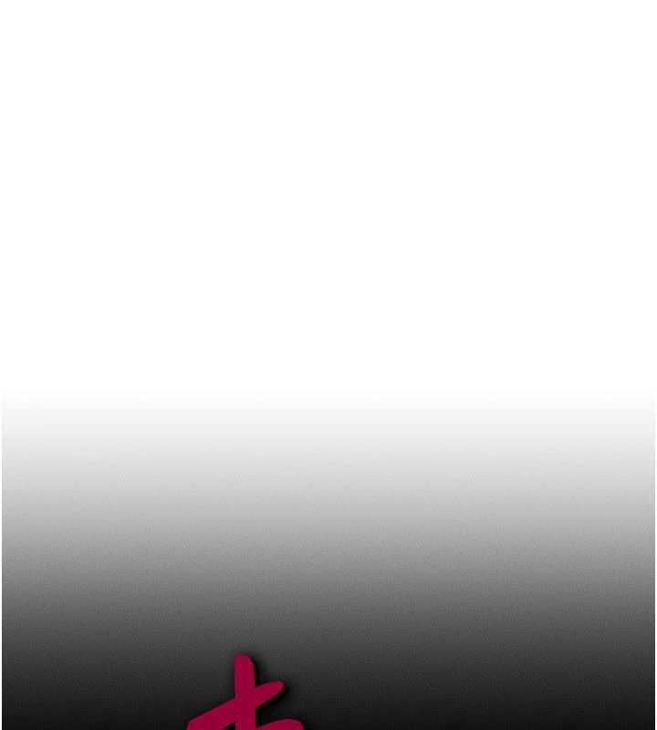 等價交換人生第47話-讓小母狗洪水爆發