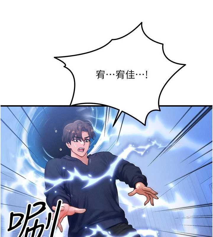 等價交換人生第47話-讓小母狗洪水爆發