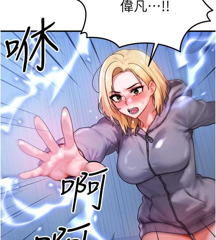 等價交換人生第47話-讓小母狗洪水爆發