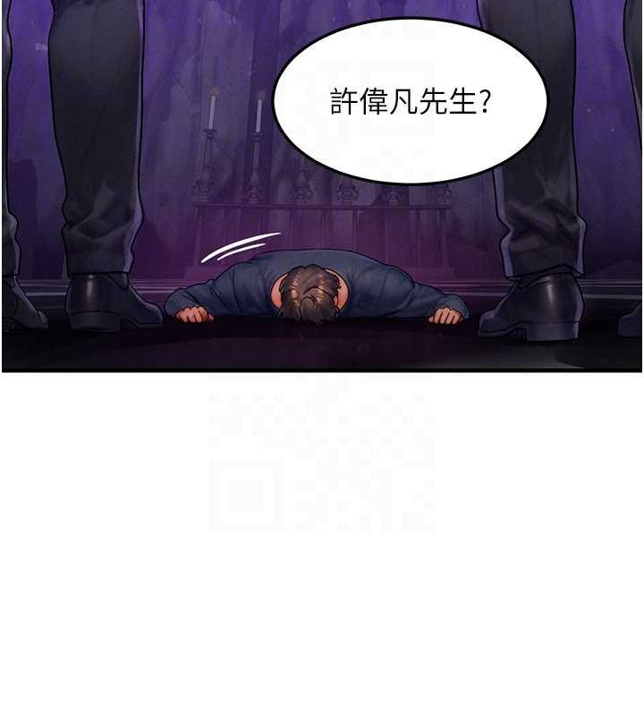 等價交換人生第47話-讓小母狗洪水爆發