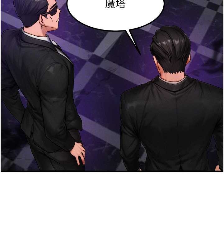 等價交換人生第47話-讓小母狗洪水爆發