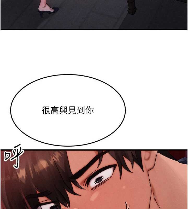 等價交換人生第47話-讓小母狗洪水爆發