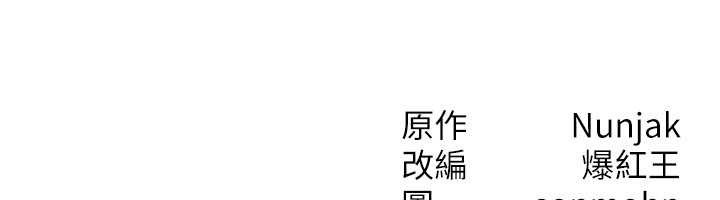 等價交換人生第47話-讓小母狗洪水爆發