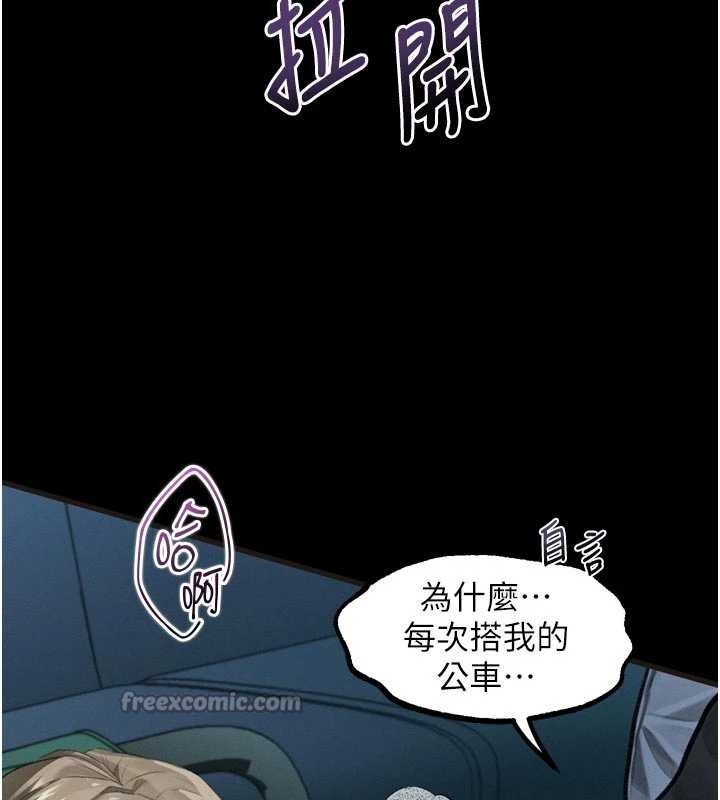 堕落物语2第44話-越發肆無忌憚的侵犯
