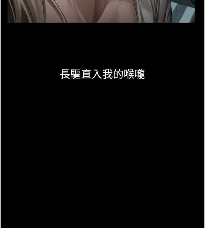 堕落物语2第44話-越發肆無忌憚的侵犯