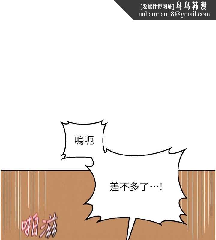 熟女交換計畫第55話-傾巢而出的慾望猛獸