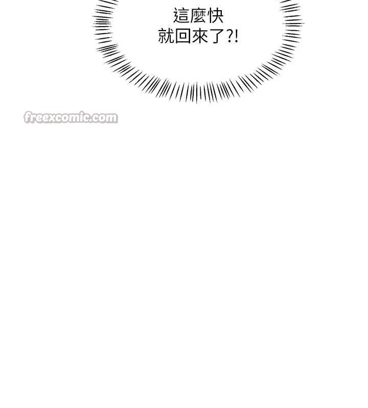 熟女交換計畫第55話-傾巢而出的慾望猛獸