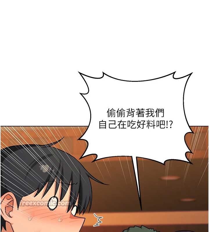 熟女交換計畫第55話-傾巢而出的慾望猛獸