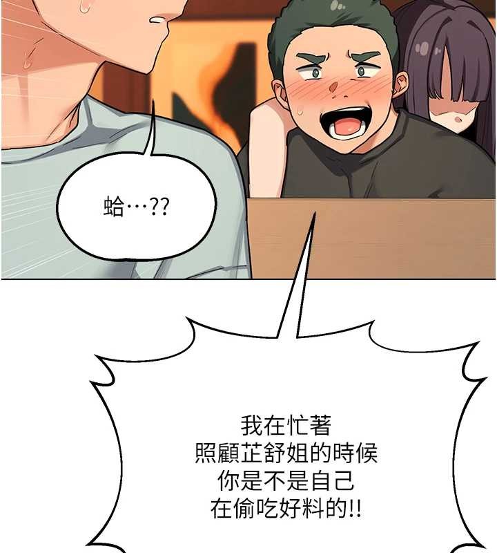 熟女交換計畫第55話-傾巢而出的慾望猛獸