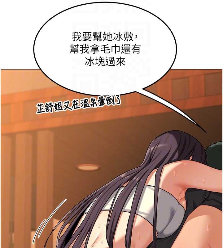 熟女交換計畫第55話-傾巢而出的慾望猛獸