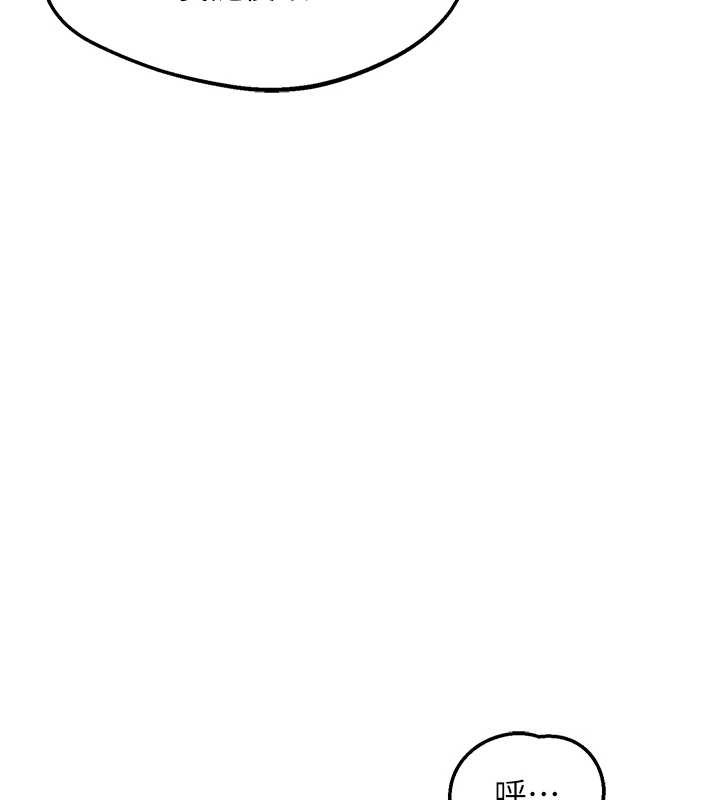 熟女交換計畫第55話-傾巢而出的慾望猛獸