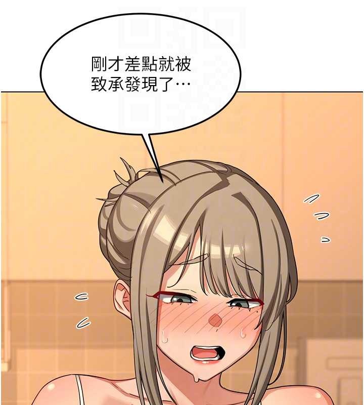 熟女交換計畫第55話-傾巢而出的慾望猛獸